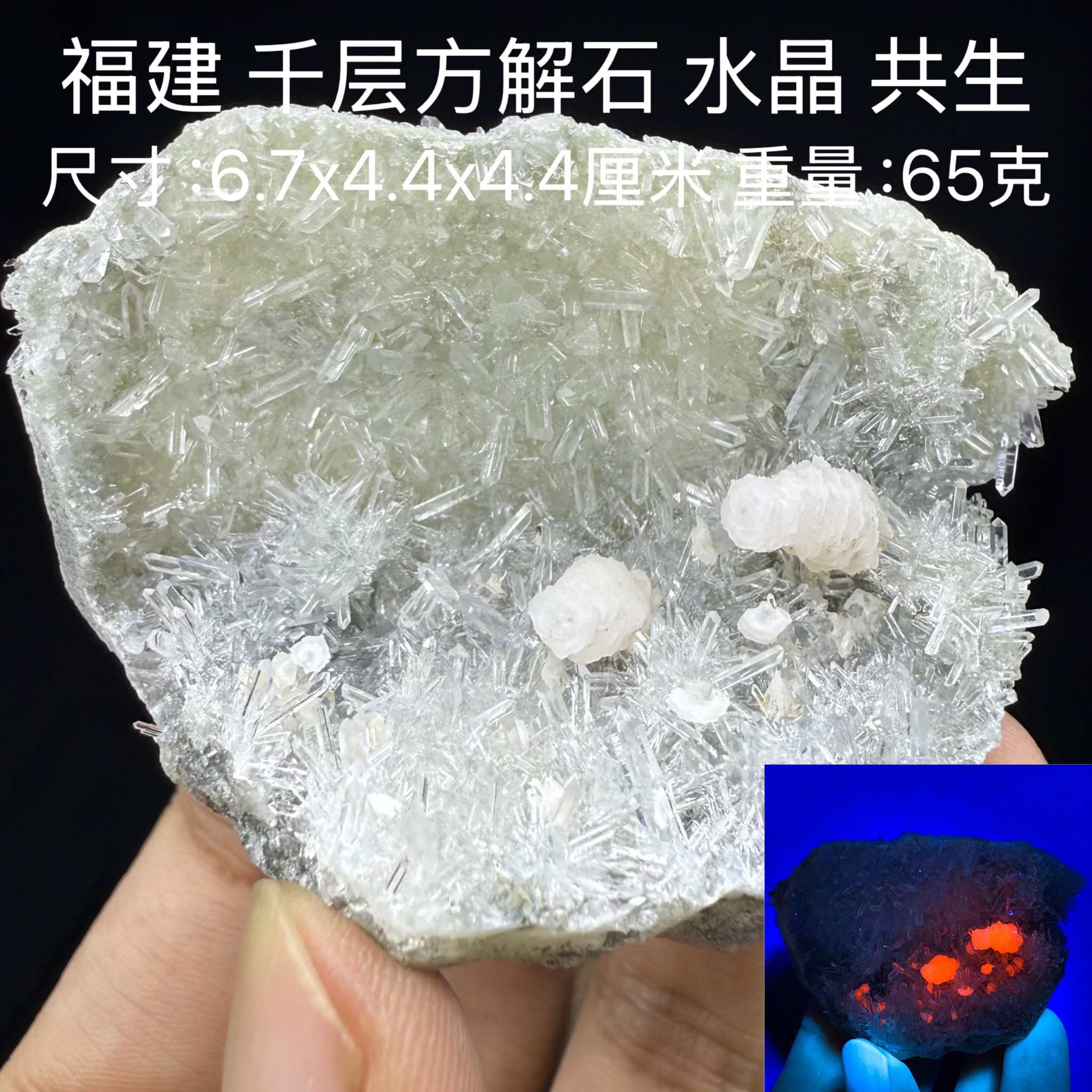 福建水晶方解石共生天然矿物晶体矿石标本收藏观赏原石摆件奇石3