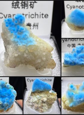 绒铜矿贵州天然优质矿物晶体矿石