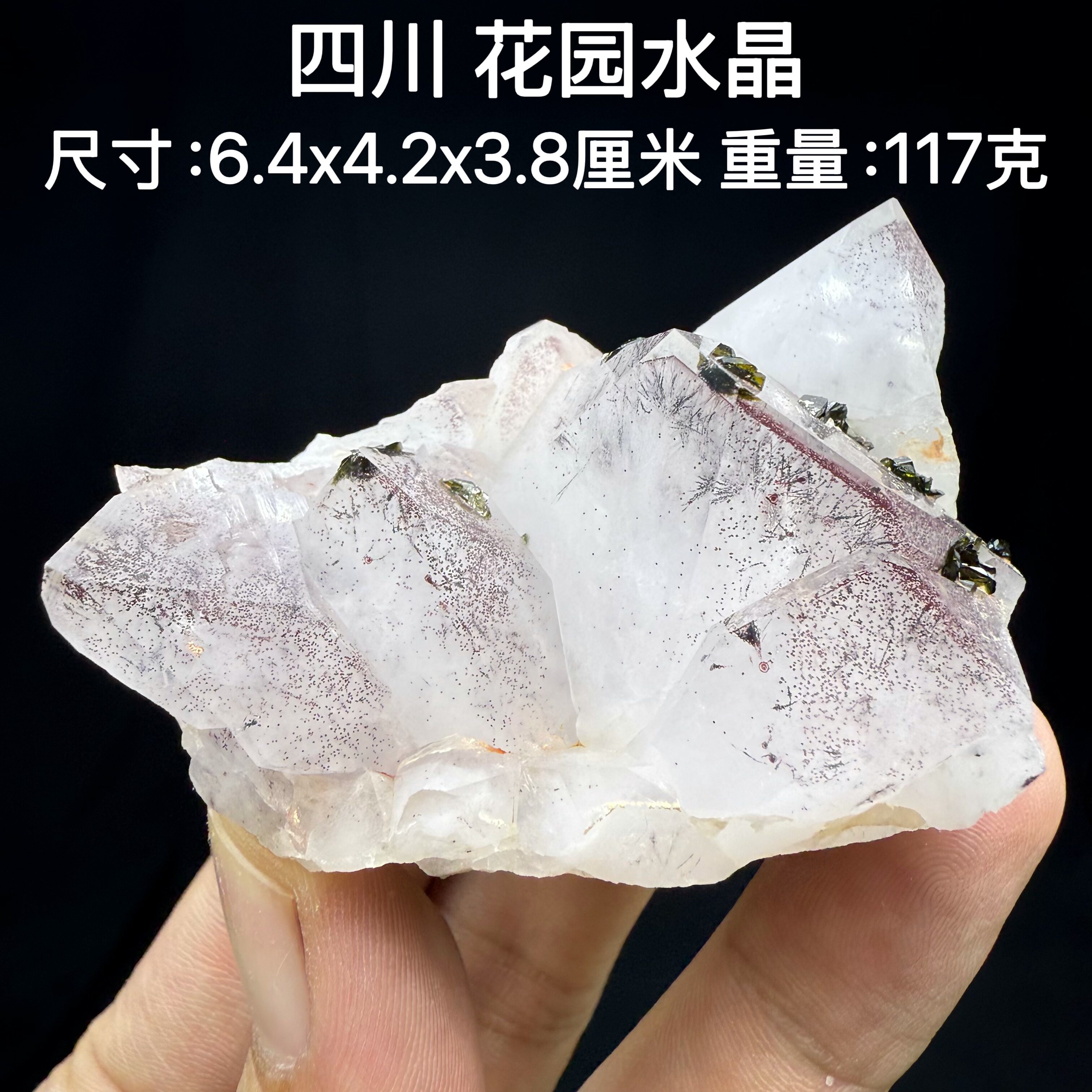 四川花园水晶天然矿物晶体矿石标本收藏观赏原石摆件弟地质科普1