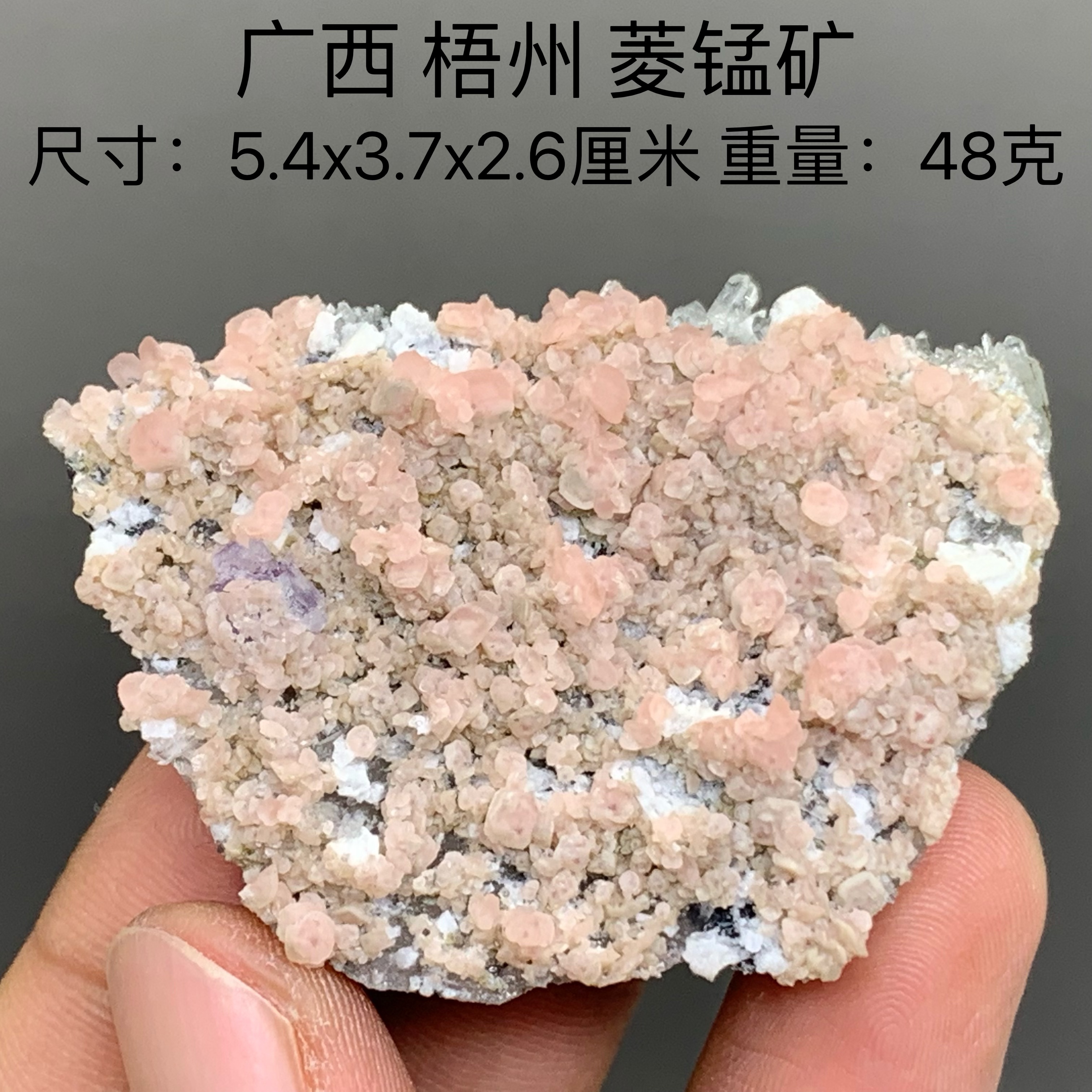 广西 梧州 菱锰矿 天然矿物晶体矿石标本收藏观赏原石摆件地质10
