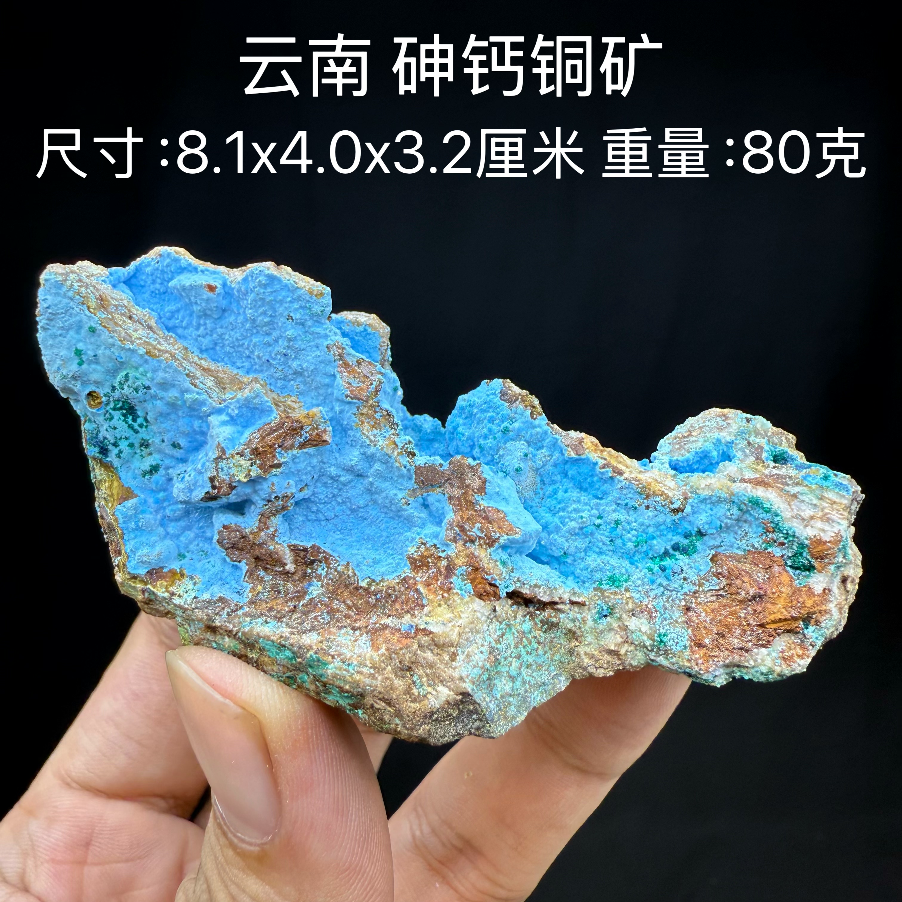 云南砷钙铜天然矿物晶体矿石标本收藏观赏原石摆件地质科普