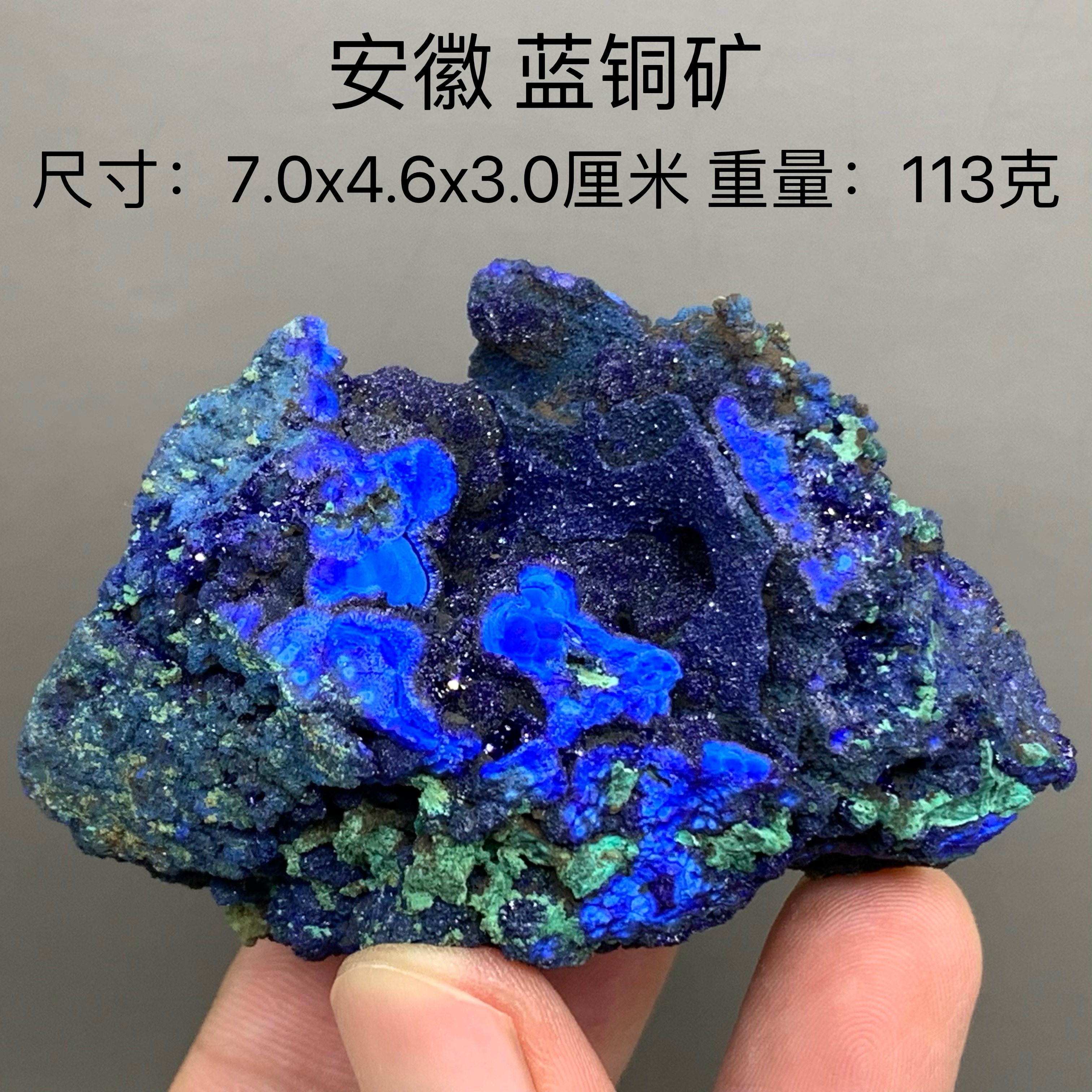 安徽蓝铜矿天然矿物晶体矿石标本收藏观赏原石摆件地质科普宝石22