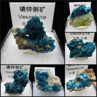 精品磷酸锌铜矿天然矿物晶体矿石标本收藏观赏原石摆件观赏磷锌铜