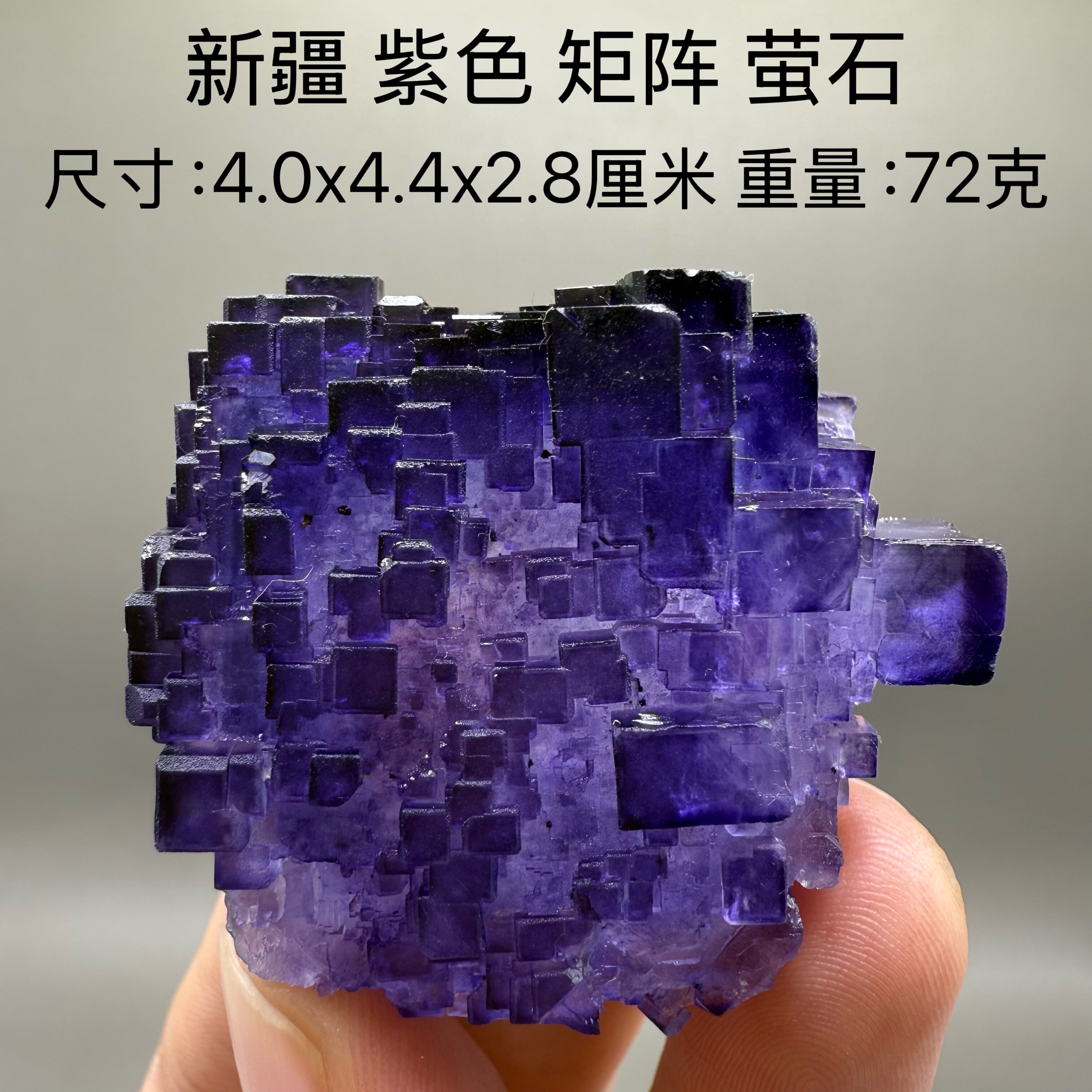 紫色矩阵萤石新疆天然矿物晶体矿石标本收藏观赏原石摆件奇石4
