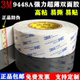 3M双面胶正品 3M9448A强力耐高温超薄透明无痕进口高粘度双面胶带
