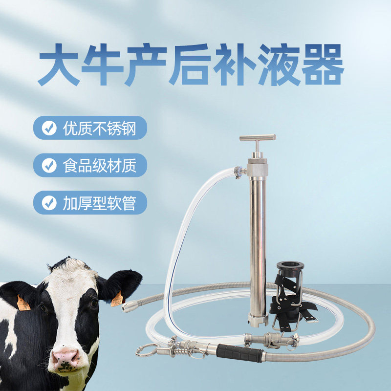 创普大牛补液器给药器
