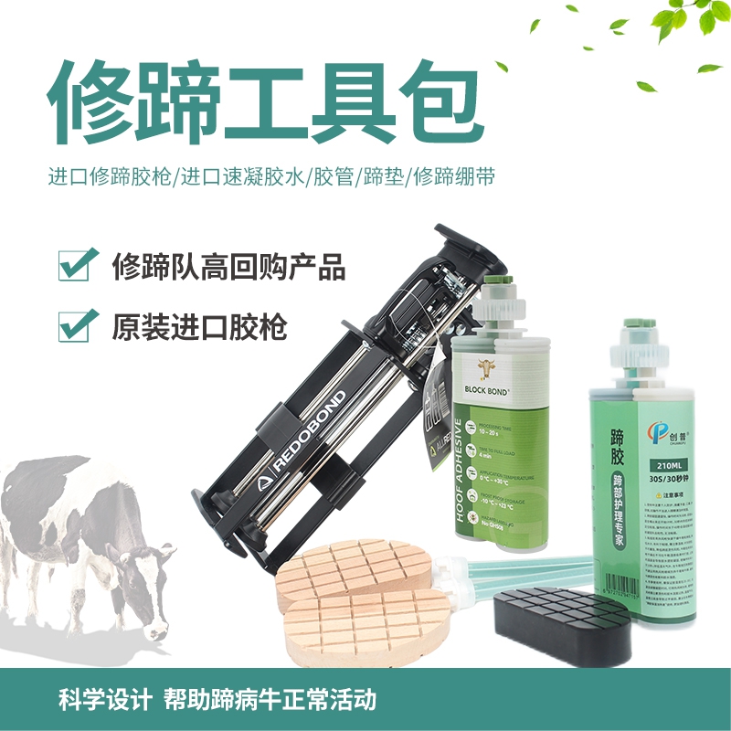 创普修蹄牛蹄胶蹄胶修蹄绷带