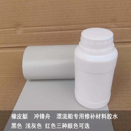 橡皮艇冲锋舟漂流船专用修补胶水 修补包充气钓鱼船补漏pvc夹网布