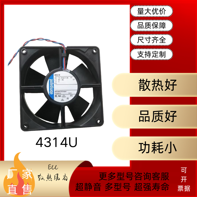 4314SUM17v风机散热风扇