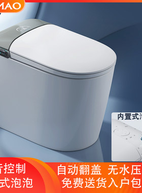 MOMAO星河智能马桶无限水压