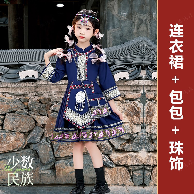 新选新款儿童仡佬族男女童演出服C装少数民族合唱服舞蹈服表演服