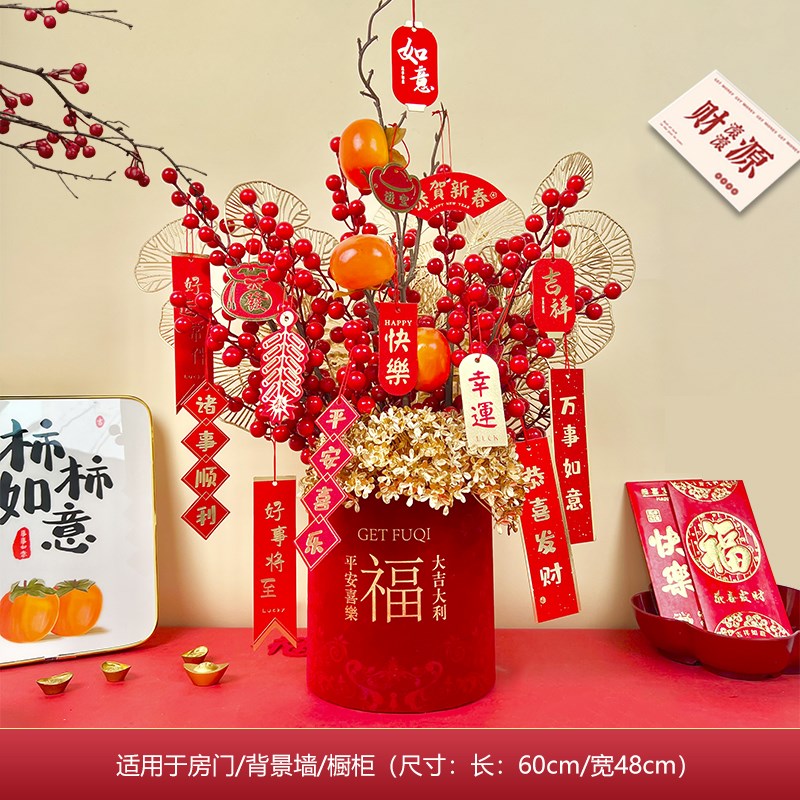 新款新年福桶插花客厅电视柜摆放场景G布置大红仿真果乔迁之喜装