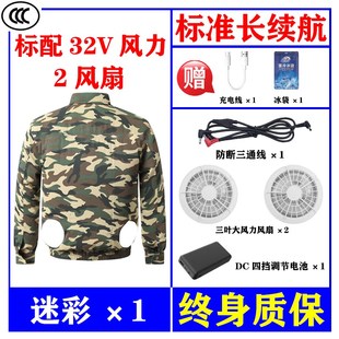电焊工充电制冷工地劳保工 新选36V带e4个风扇衣服降温空调服男款