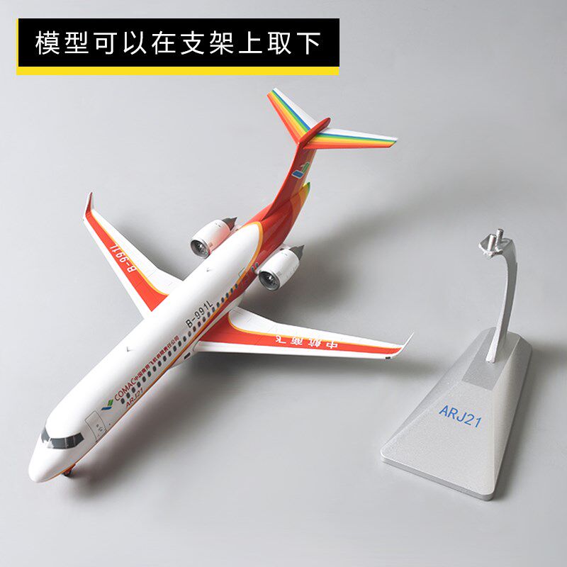 优选1:100中国商飞ARJ21彷真A客机合金模型翔凤B991L民航飞机收藏
