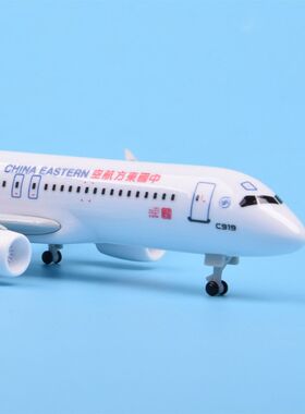 优选C919东航模型合金中国国A产大飞机商飞民航客机仿真成品收藏