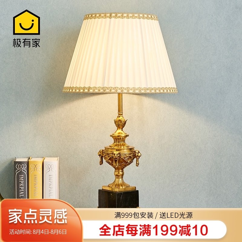 优选法式别墅客厅l沙发茶几大理石铜台灯欧式卧室床头书房高档全