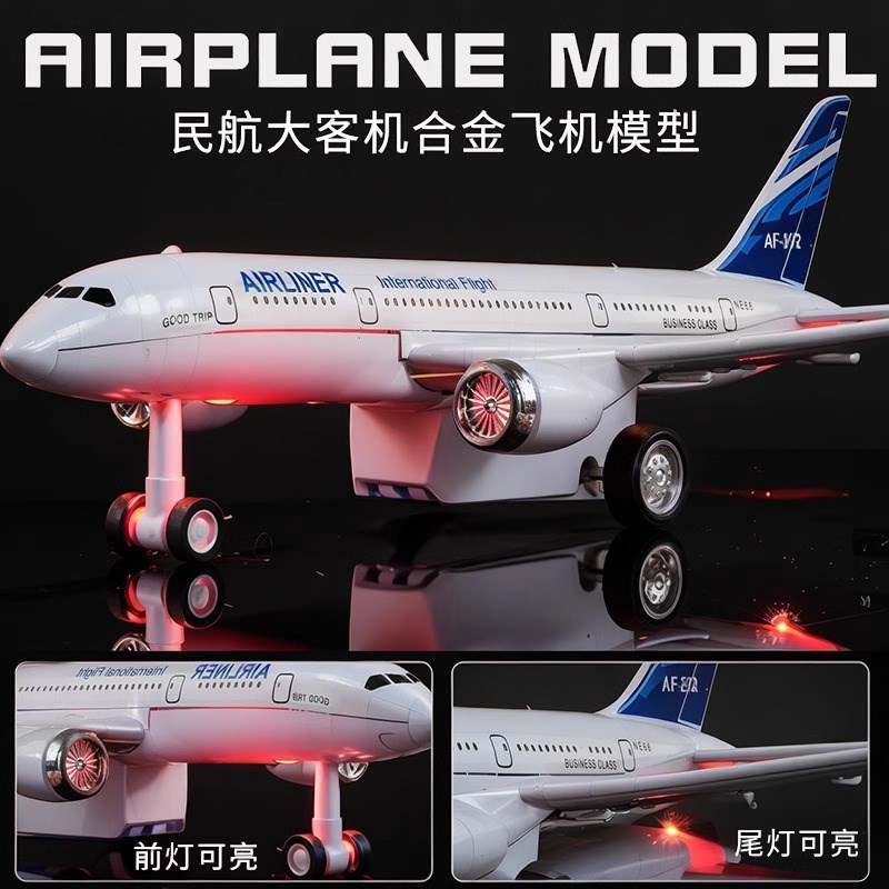 优选合金飞机玩h具儿童航空客机模型仿真民航男孩航模四川A380耐
