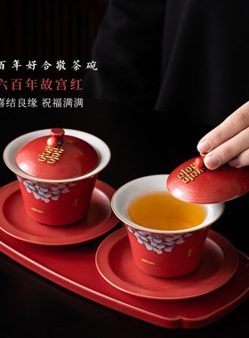 优选新中式大红色敬茶杯结婚套装婚礼F改口茶具敬酒陪嫁用品精致