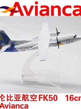 优选摆摊ATR72600和FK50机型金属实心N螺旋桨送礼收藏16cm