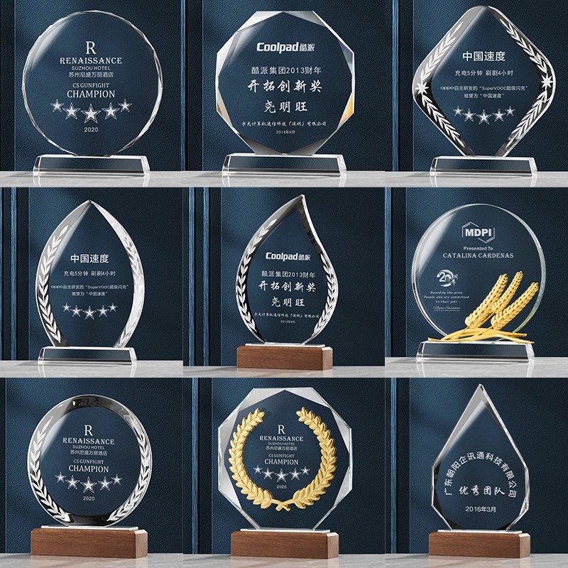 优选水晶奖杯创意定制定做企业员工颁奖纪念N奖牌奖章金属树脂刻
