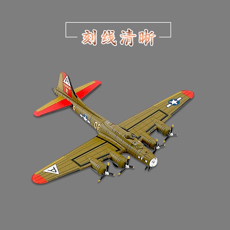优选1:200B17nG美国轰炸机合金模型摆件仿真军事飞机成品玩具礼品