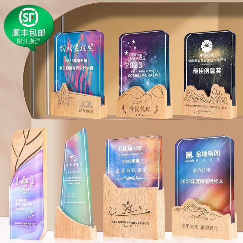 优选接急单实木水晶n奖杯创意定制作定做年会颁奖纪念奖牌订做刻