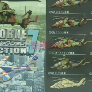 优选正版Ftoys盒蛋1/144u直升机收藏7 飞机 EC665AW139拼装模型