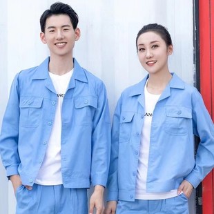 p男耐磨工厂车间长袖 夏季 优选劳保服工作服套装 工装 上衣 薄款 短袖