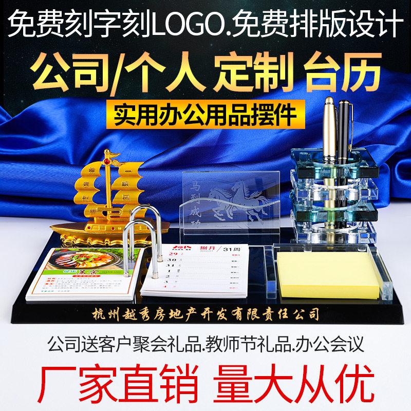优选年台历架定制办公桌s笔筒 高档送老板水晶工艺品日历台历摆件图片