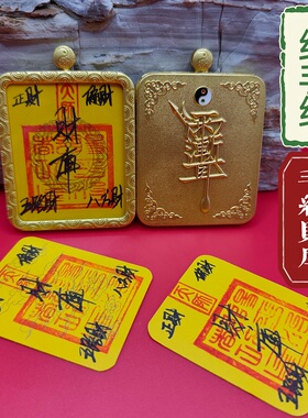 手绘财库紫微讳唐卡盒
