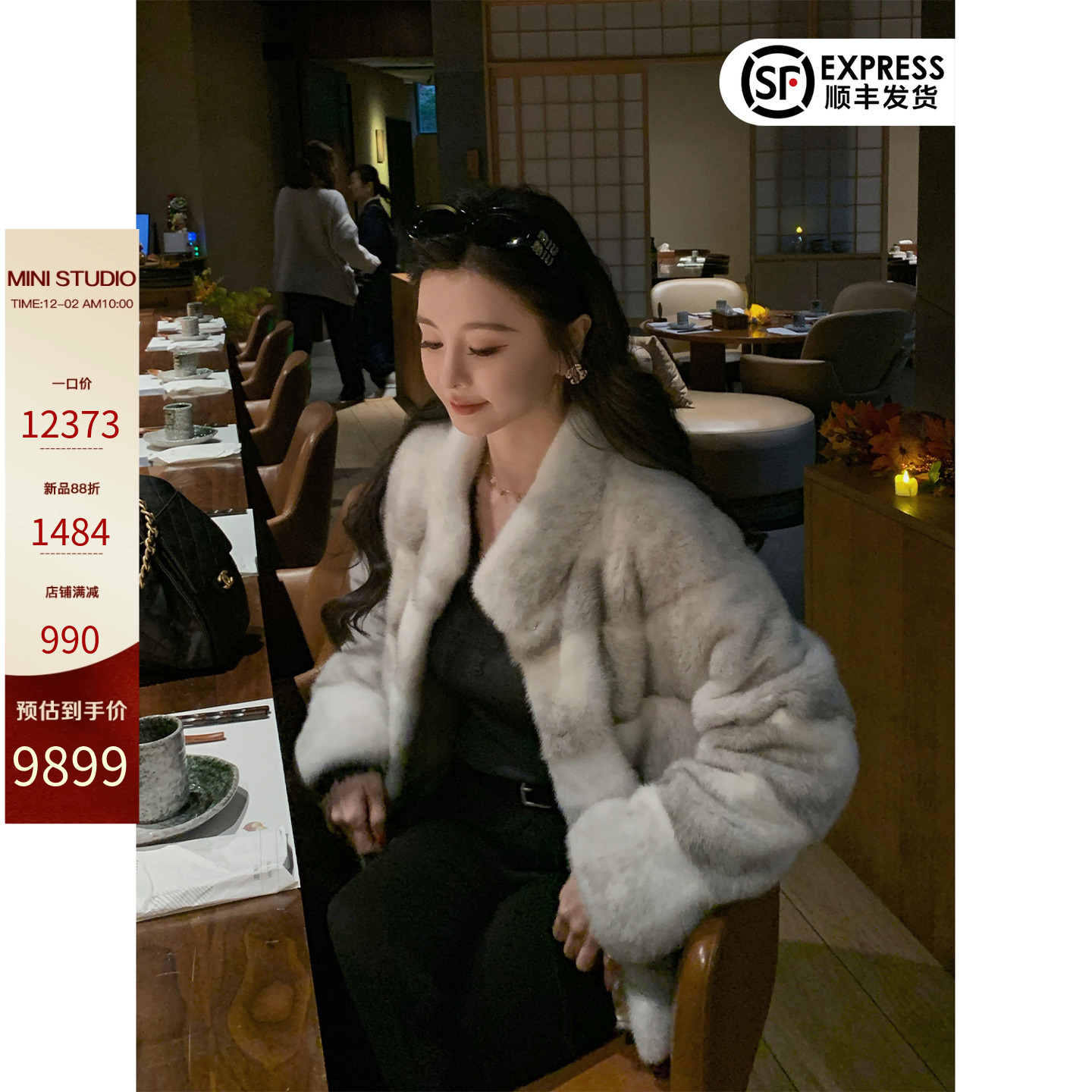 12/2  10AM 徐琳 「喜马拉雅」轻奢线十字横排纹内里水貂皮草