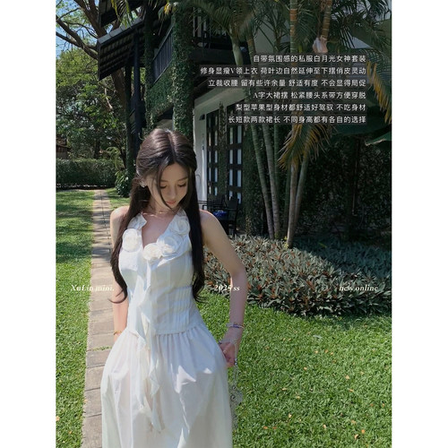 徐琳mini立裁纯白背心半裙套装