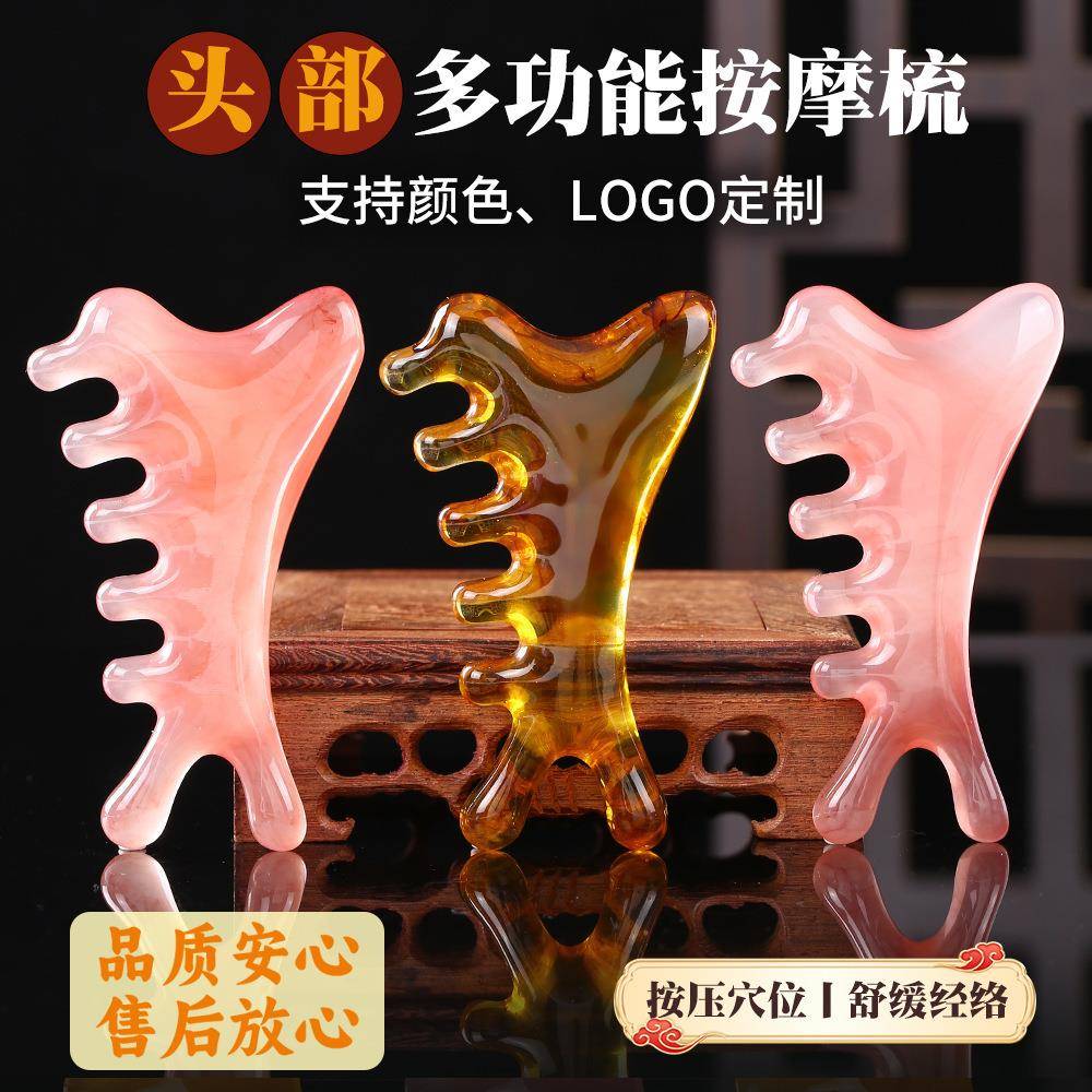 多功能四合一头部按摩梳子刮痧拨筋经络梳眼部面部点穴棒提拉工具
