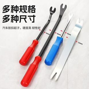 发簪汽车中控仪表台导航音响拆卸门板卡扣起子拆车内饰撬 万茜同款
