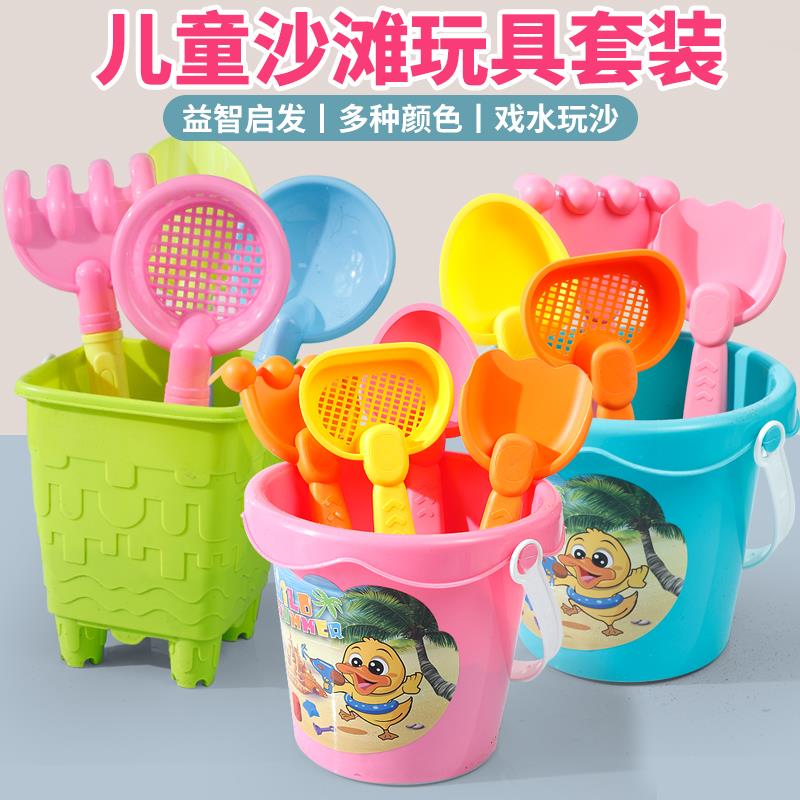 儿童铲子沙滩玩具套装宝宝玩沙子挖土工具塑料铲子水桶海边挖沙子