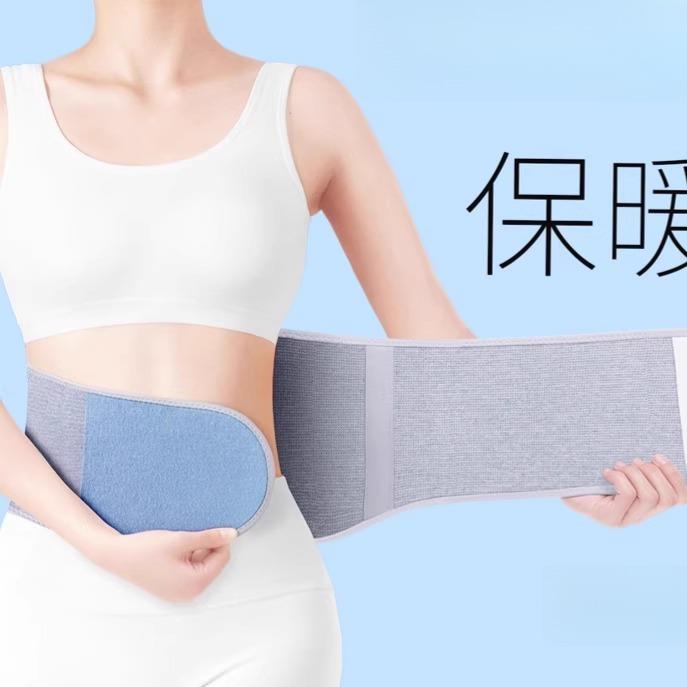 护腰带保暖男女士防着凉腰腹肚子暖宫胃腰痛腰椎间盘专用久坐神器