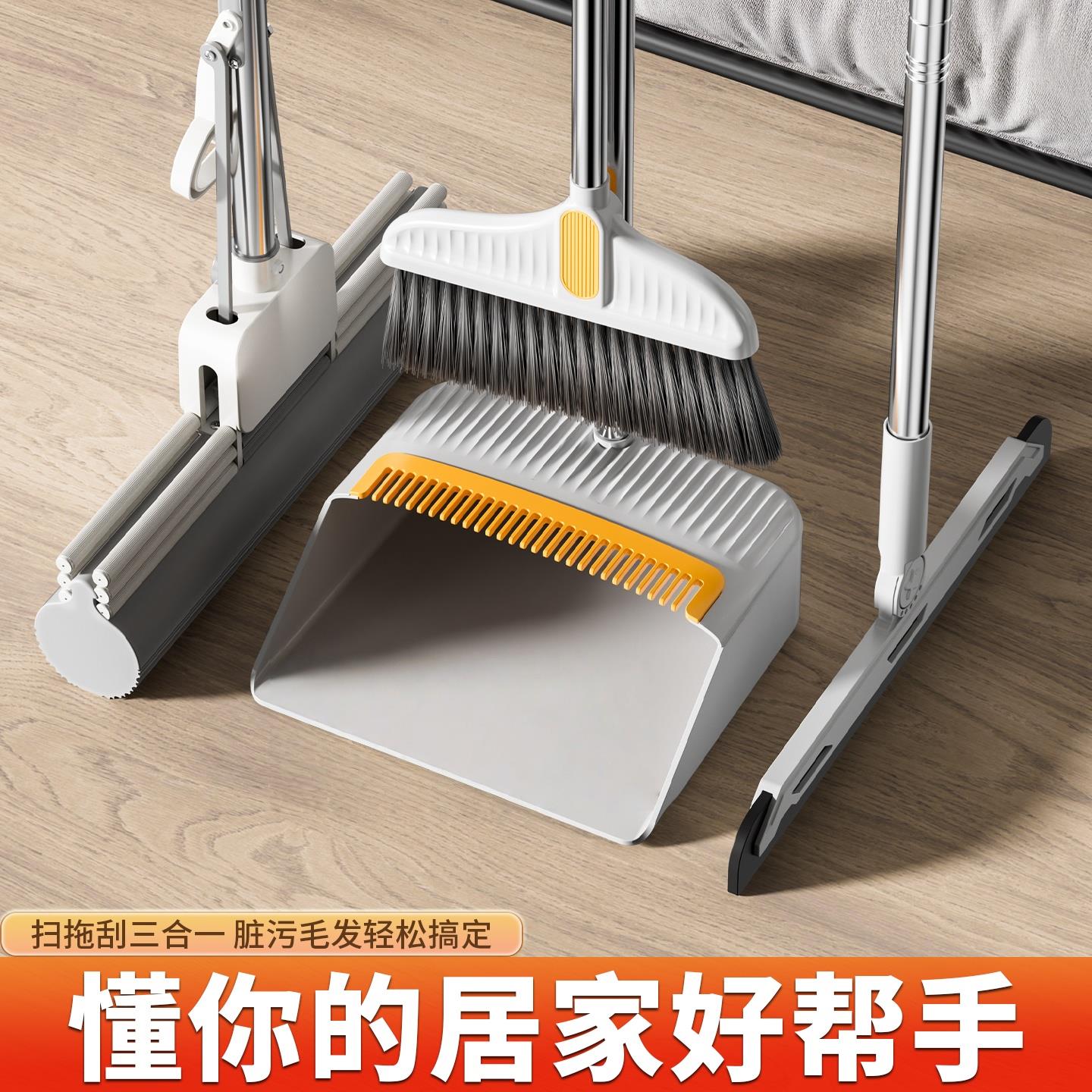 扫把拖把三件套装2025新款扫帚簸箕家用扫地笤帚胶棉拖刮水器家用
