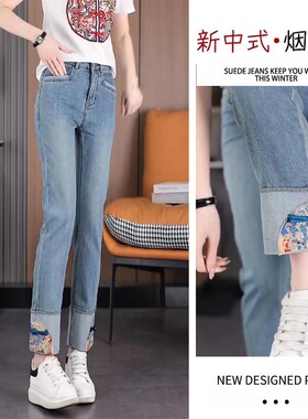国风新中式刺绣直筒牛仔裤女2025年春夏季新款九分卷边高腰烟管裤