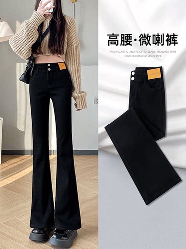 高腰显瘦秋季小个子微喇牛仔裤子
