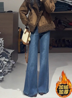 蓝色加绒不贴腿微喇牛仔裤女2025秋冬新款高腰显瘦垂感直筒喇叭裤