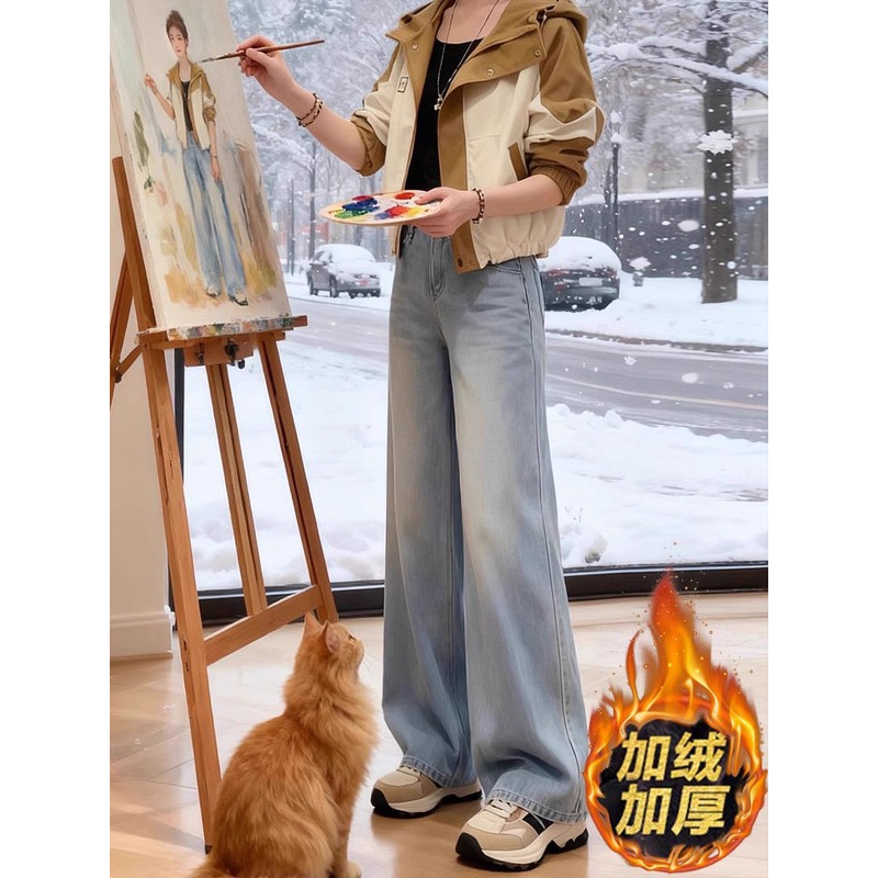 浅蓝色水洗高腰阔腿牛仔裤女2025秋冬季新款宽松显瘦加绒直筒长裤