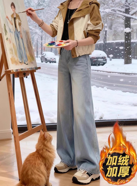 浅蓝色水洗高腰阔腿牛仔裤女2025秋冬季新款宽松显瘦加绒直筒长裤