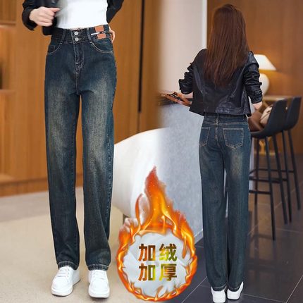 加绒阔腿牛仔裤女款2023秋冬季新款加厚高腰显瘦窄版直筒休闲长裤