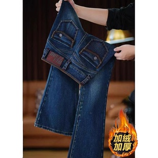 加绒喇叭长裤 显瘦修身 女2025秋冬新款 复古百搭翘臀高腰微喇牛仔裤