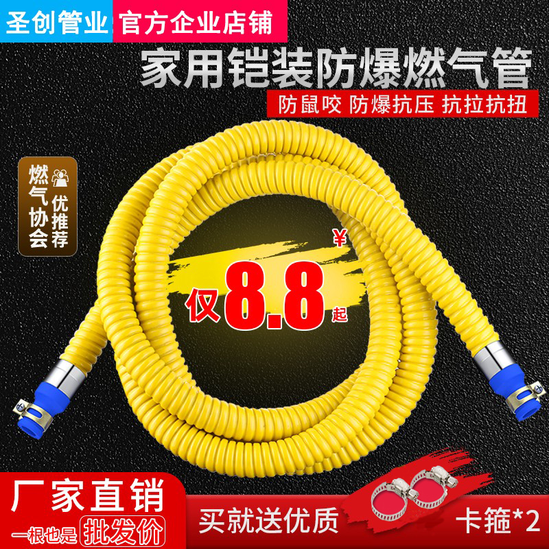 家用煤气管灶具热水器连接