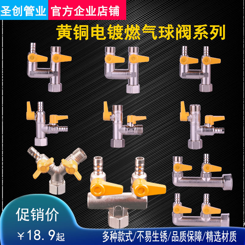 煤气表黄铜三通圣旗行厂家直销