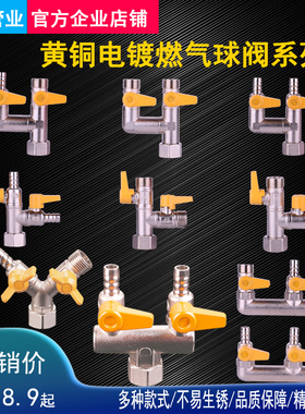 4分燃气F型三通煤气表头M30螺纹接头燃气专用铜镀铬F三通