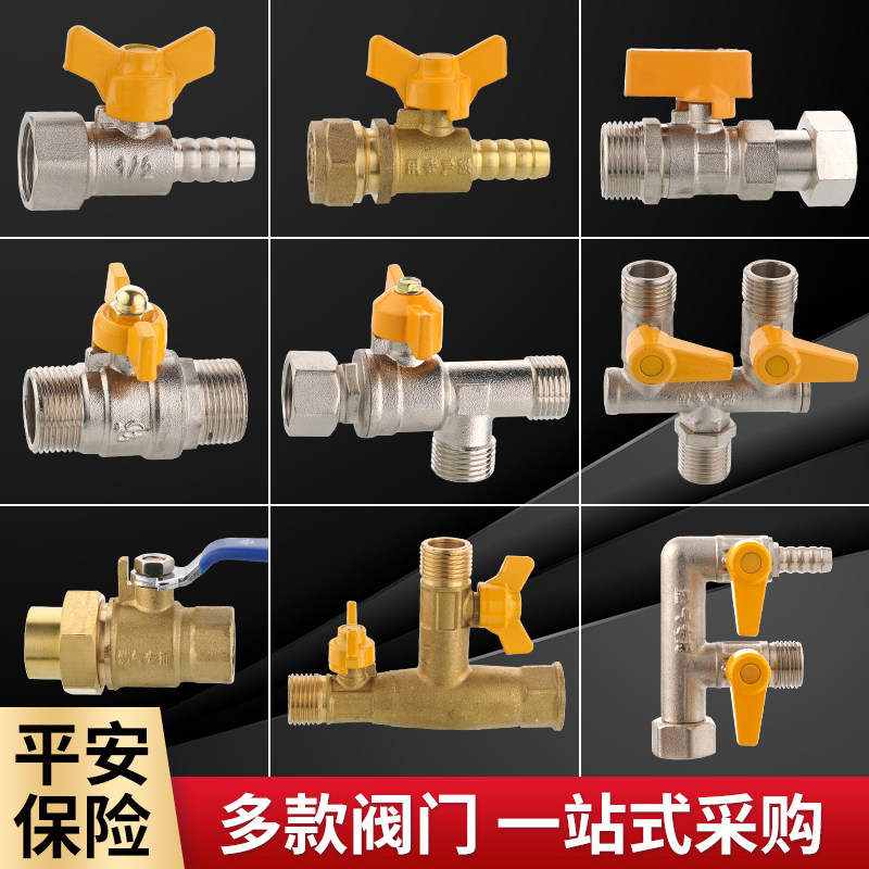 4分全铜天然气三通阀门带开关燃气管道专用煤气软管接头家用球阀图片