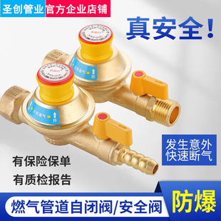 燃气自闭阀自动断气灶前阀纯铜家用热水器漏气保护燃气阀