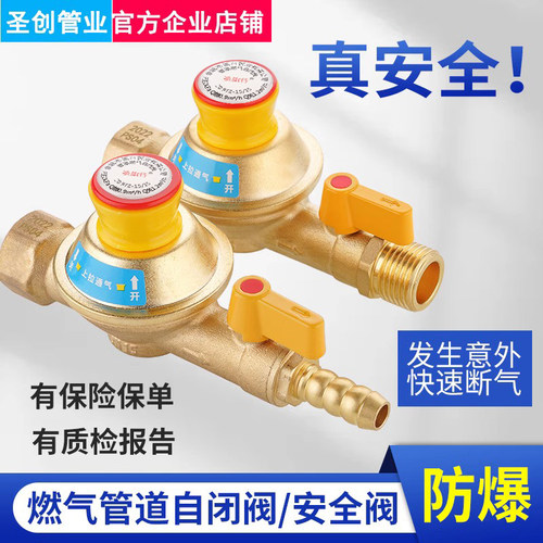 圣旗行自闭阀自动断气厂家直销